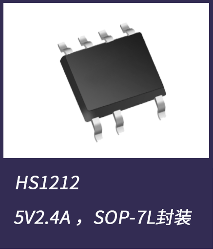 PSR電源芯片HS1212